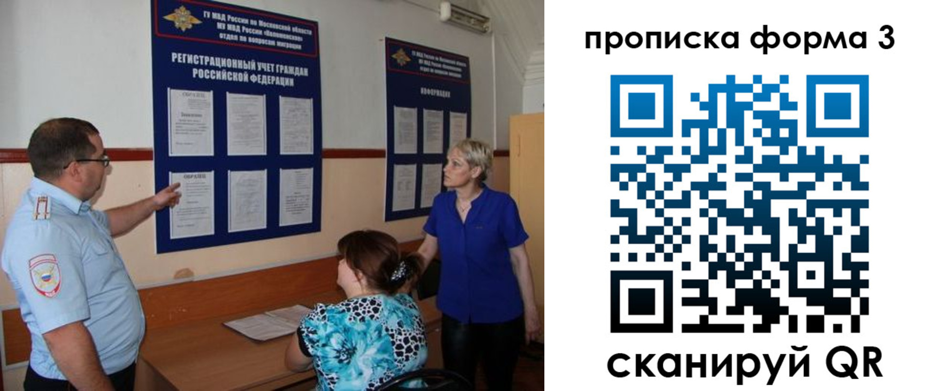 регистрация в Новотроицке