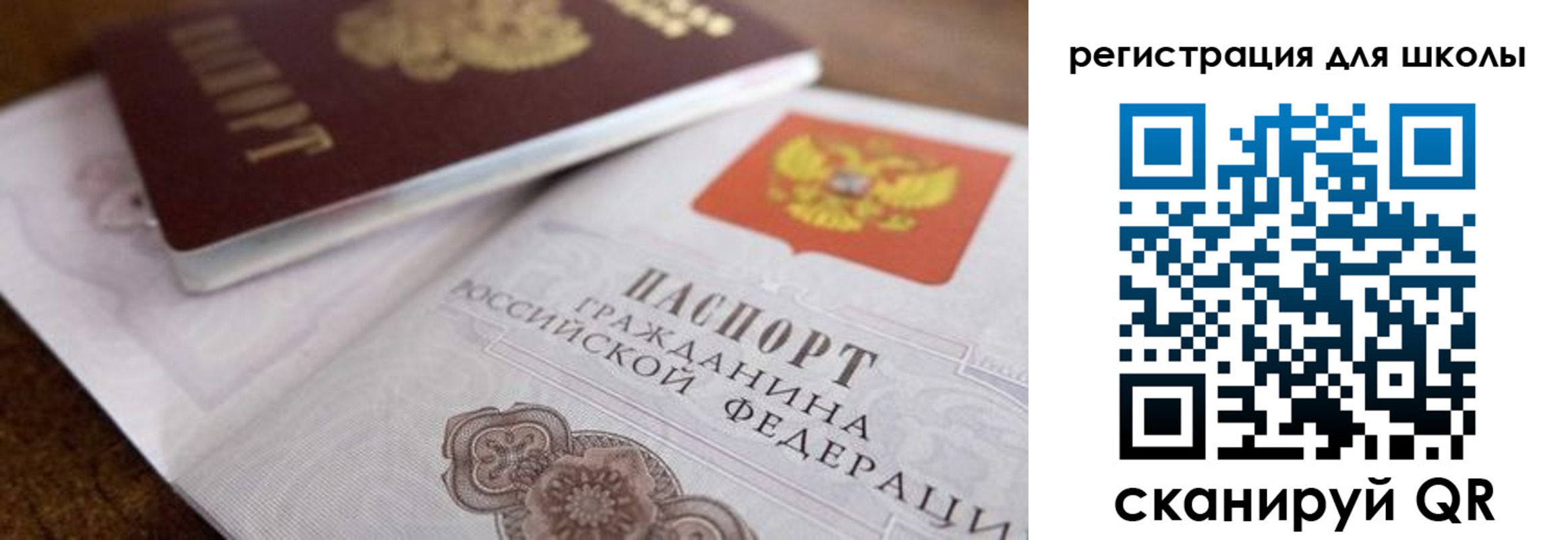 прописка для работы в Новотроицке