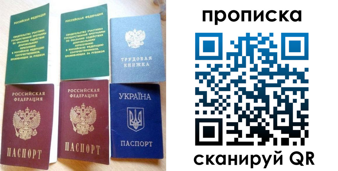 временная регистрация адрес в Новотроицке