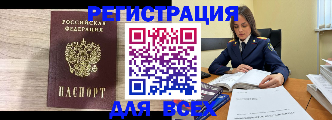 временная регистрация госуслуги в Новотроицке